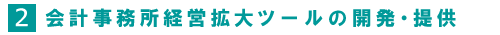 ��v�������o�c�g��c�[���̊J���E��