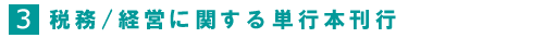 �Ŗ��E�o�c�Ɋւ���P�s�{�o��