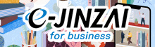 e-JINZAI for business