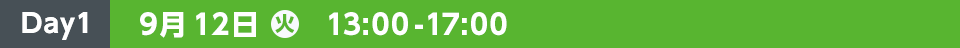 day1 912() 13:00-17:00