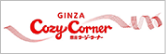 GINZA Cozy Corner