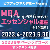 MBA春