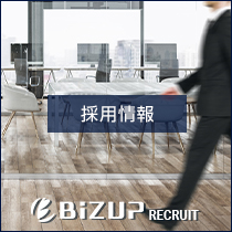 採用情報