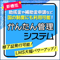 かんたん管理システム