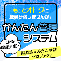 かんたん管理システム account