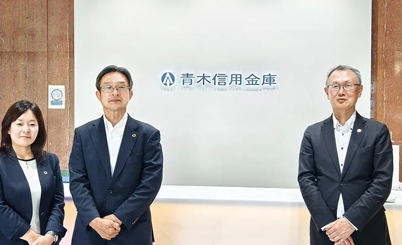 青木信用金庫様