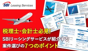 SBIリーシングサービス株式会社