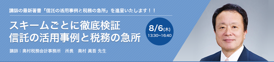 納税義務者の類型と国際税務