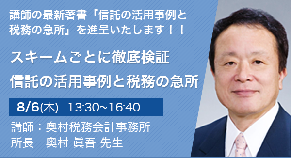 納税義務者の類型と国際税務