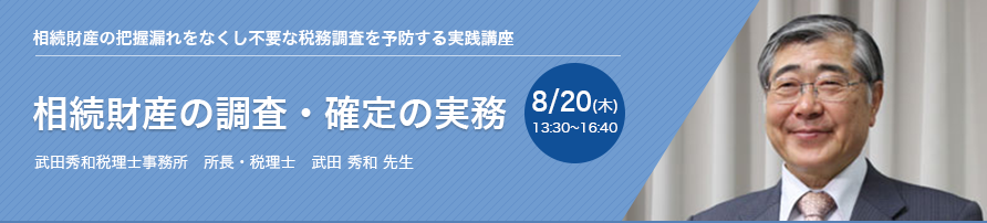 納税義務者の類型と国際税務