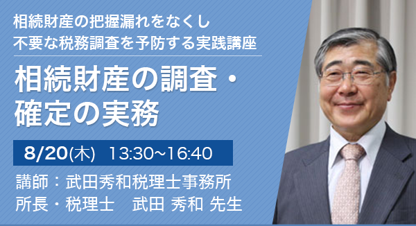 納税義務者の類型と国際税務