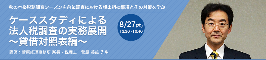 納税義務者の類型と国際税務