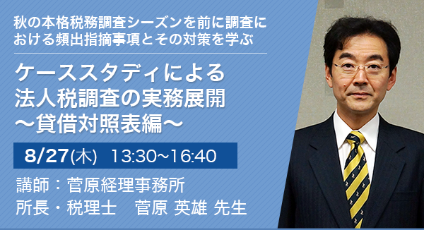 納税義務者の類型と国際税務