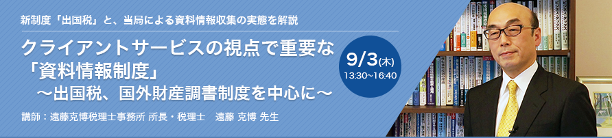 納税義務者の類型と国際税務