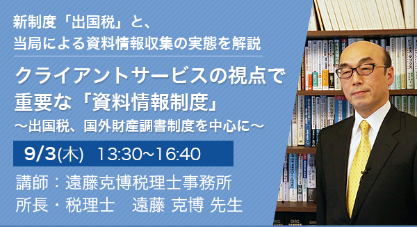 納税義務者の類型と国際税務