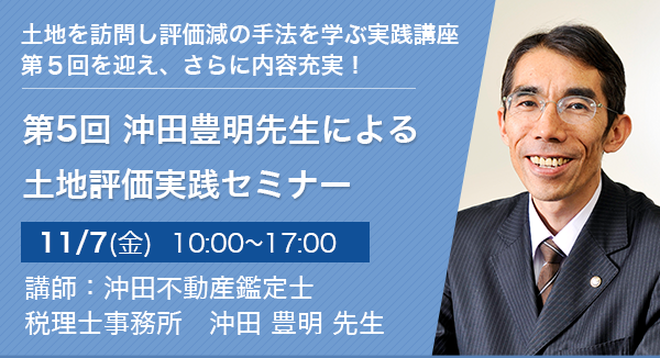 納税義務者の類型と国際税務