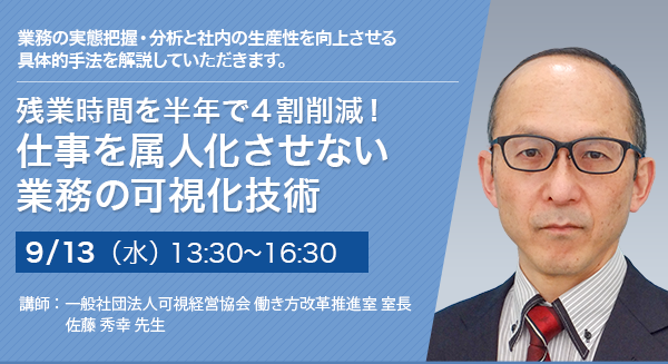残業時間を半年で4割削減 仕事を属人化させない業務の可視化技術 ビズアップ総研 残業時間を半年で4割削減 仕事を属人化させない業務の可視化技術 ビズアップ総研
