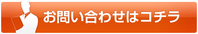 フォームはこちら