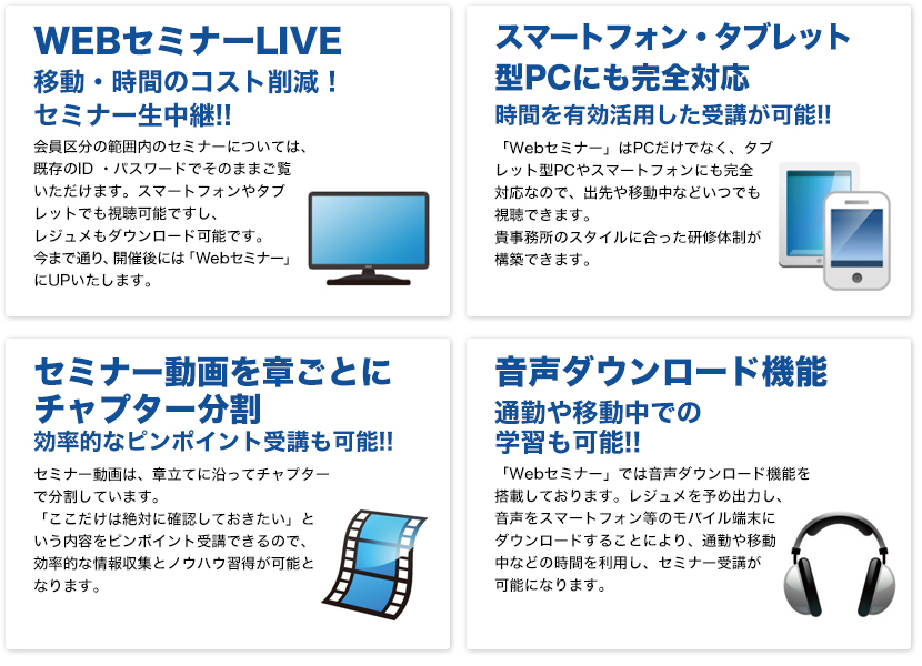 「e-JINZAI」には会計事務所が求める“答え”があります