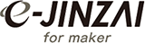 製造業・メーカー向け e-JINZAI for maker
