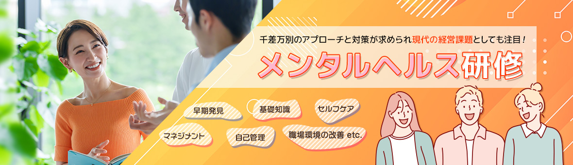 タスク ヒト チーム を管理・育成する 新リーダーのための 新任管理職研修 スピード感のある判断力と臨機応変に対応する柔軟性を兼ね備えた 管理職をめざす！